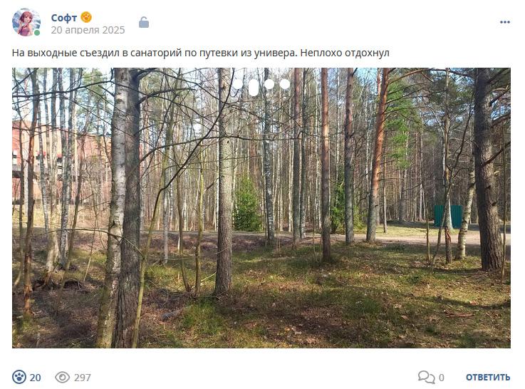 Кострище дайджест 2025 20.04 - 26.04