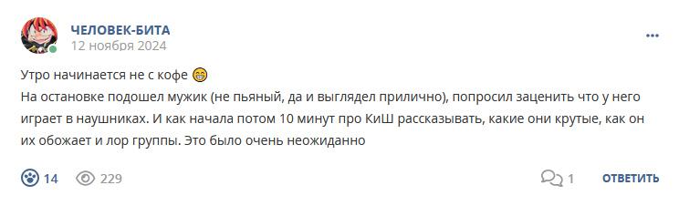 Кострище дайджест 2024 10.11 - 16.11