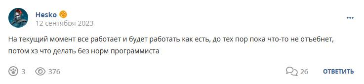 Кострище дайджест 2023 10.09 - 16.09