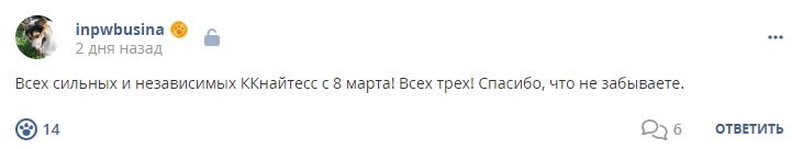 Кострище дайджест 2024 03.03 - 09.03