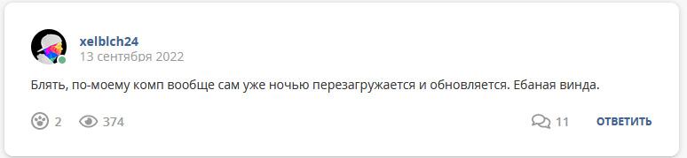 Кострище дайджест 2022 11.09 - 17.09