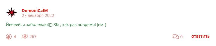 Кострище дайджест 2022 25.12 - 31.12