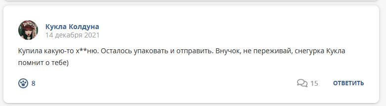 Кострище дайджест 12.12 - 18.12