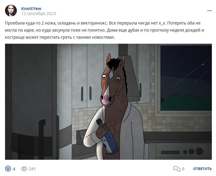 Кострище дайджест 2023 10.09 - 16.09
