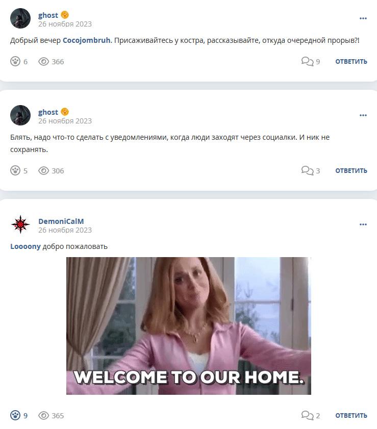 Кострище дайджест 2023 26.11 - 02.12