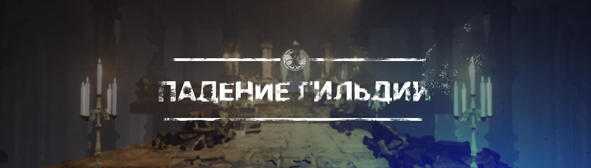 История Стародавнего Королевства