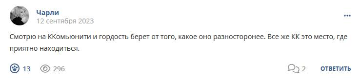 Кострище дайджест 2023 10.09 - 16.09