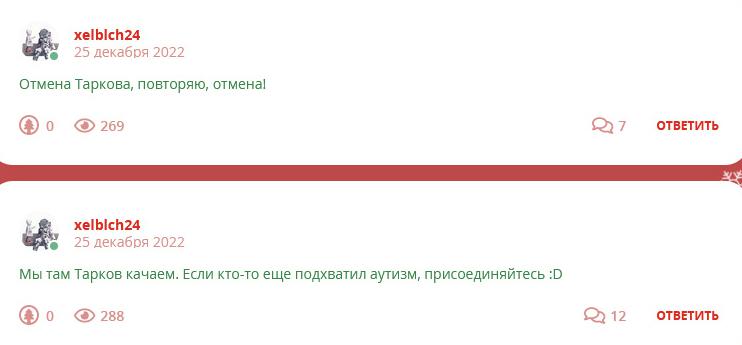 Кострище дайджест 2022 25.12 - 31.12