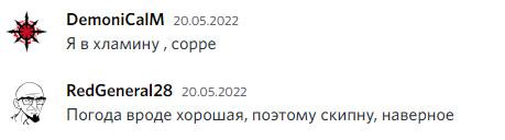 Кострище дайджест 2022 15.05 - 21.05