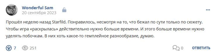 Кострище дайджест 2023 17.09 - 23.09
