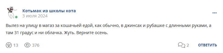 Кострище дайджест 2024 30.06 - 06.07