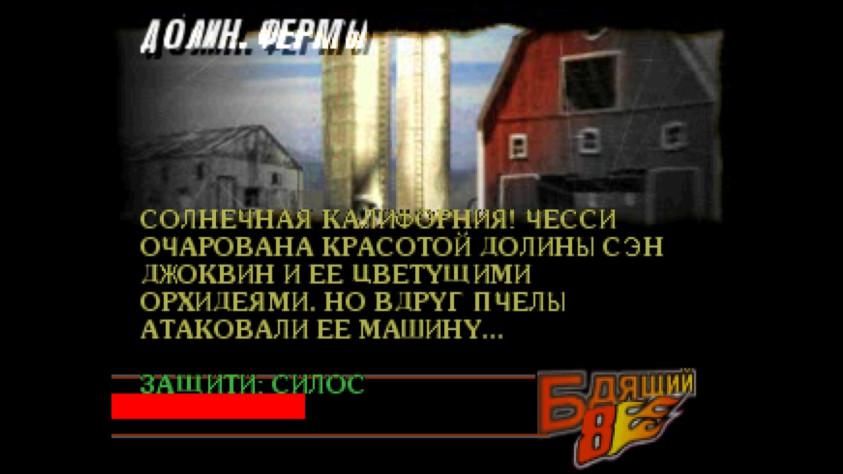 Vigilante&nbsp;8. Духовный наследник Twisted Metal [Проверка временем]