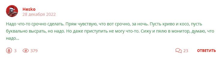 Кострище дайджест 2022 25.12 - 31.12
