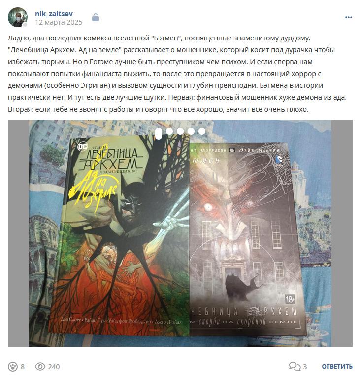 Кострище дайджест 2025 09.03 - 15.03
