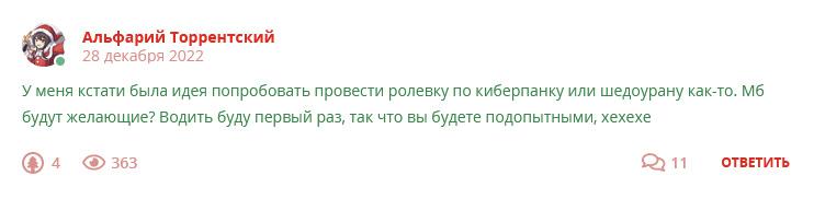 Кострище дайджест 2022 25.12 - 31.12