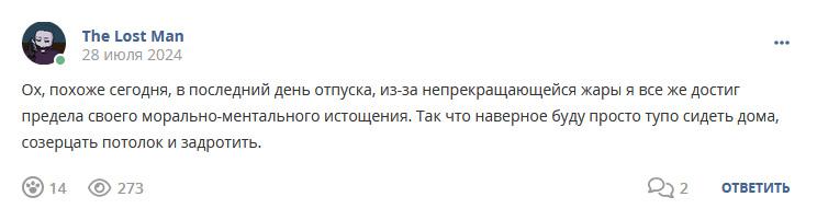 Кострище дайджест 2024 28.07 - 03.08
