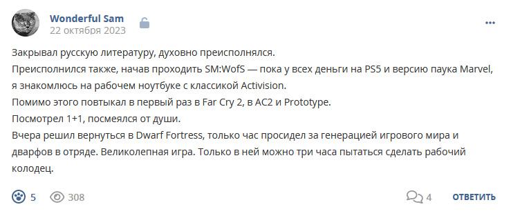 Кострище дайджест 2023 22.10 - 28.10