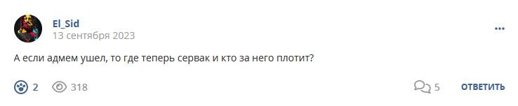 Кострище дайджест 2023 10.09 - 16.09