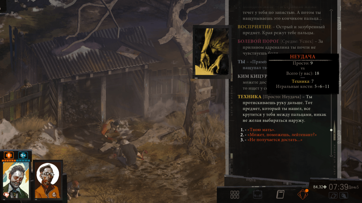 Disco Elysium на фоне мира cRPG