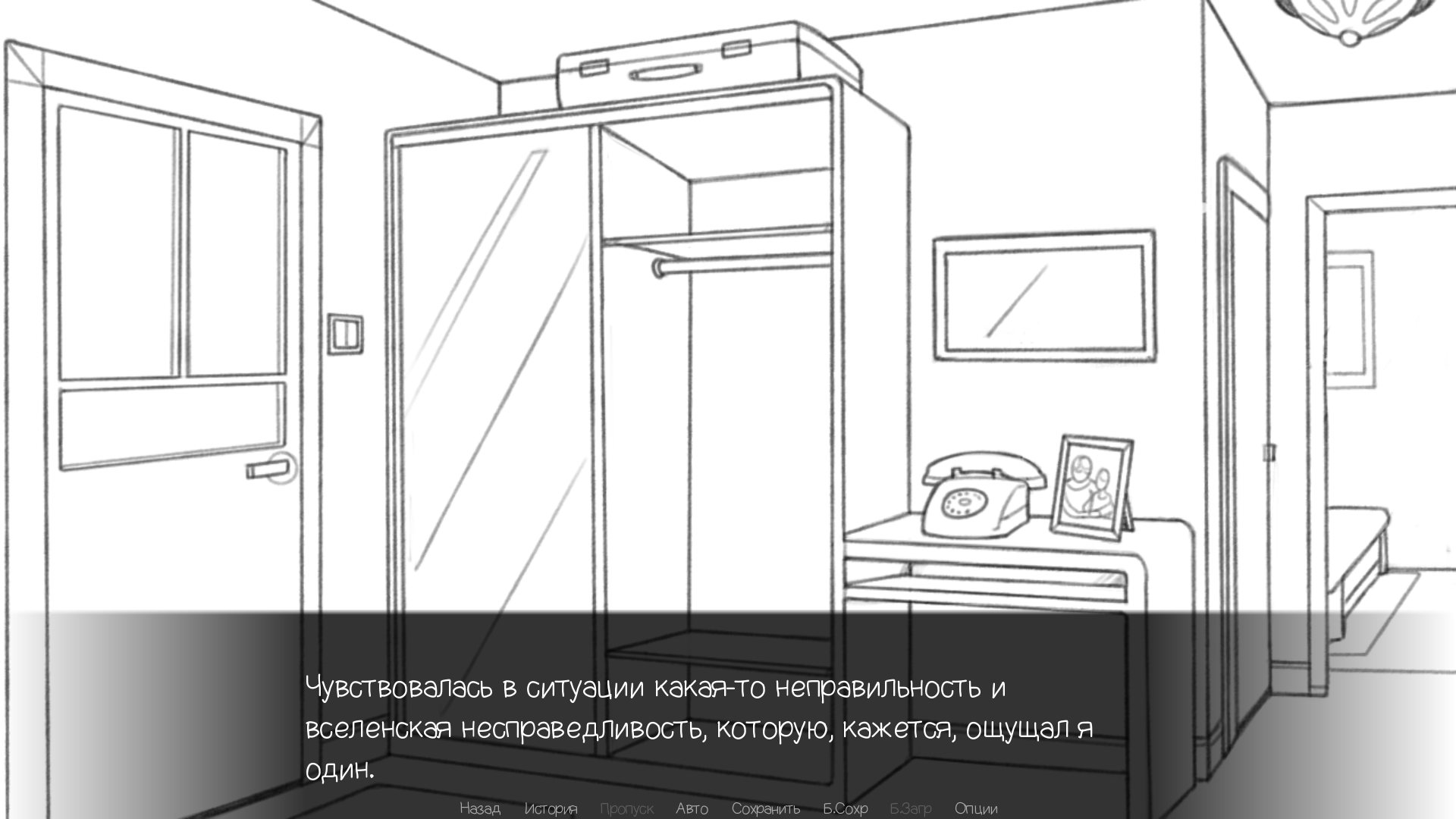 YAKUTSUDA - визуальная новелла от Neiroval