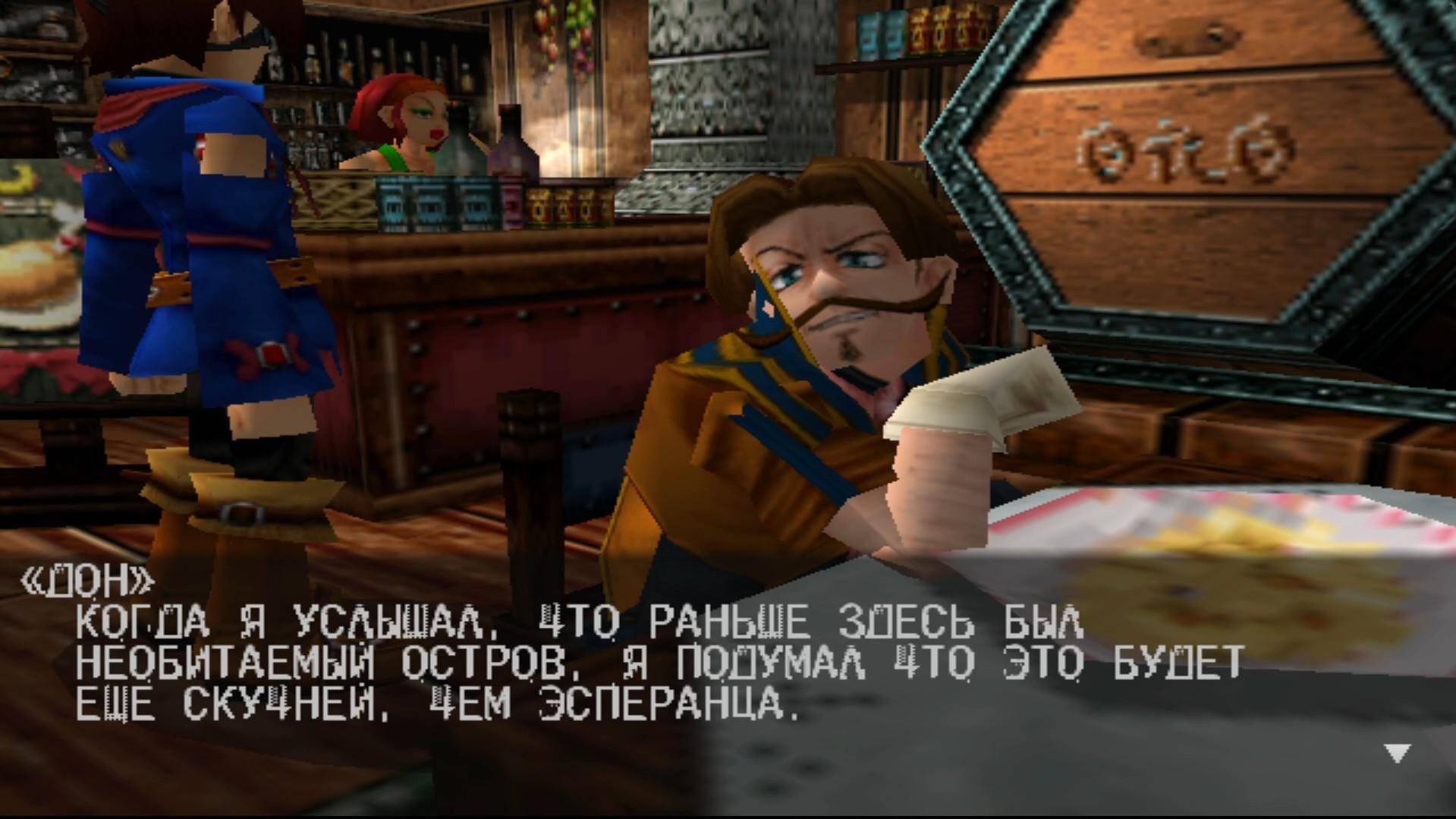 Skies of Arcadia. Аниме-сказка на Dreamcast