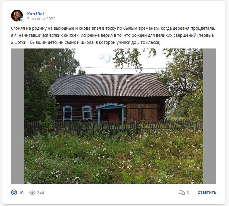 Кострище дайджест 2022 07.08 - 13.08