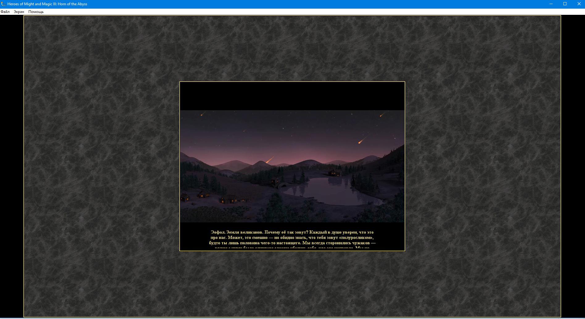 Tavern of Might and Magic взяла интервью у авторов мода Horn of the Abyss
