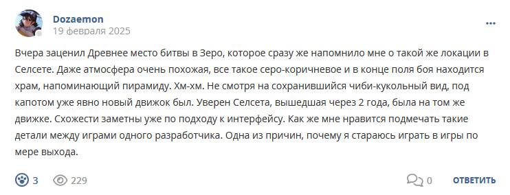Кострище дайджест 2025 16.02 - 22.02