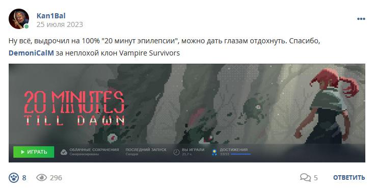 Кострище дайджест 2023 23.07 - 29.07