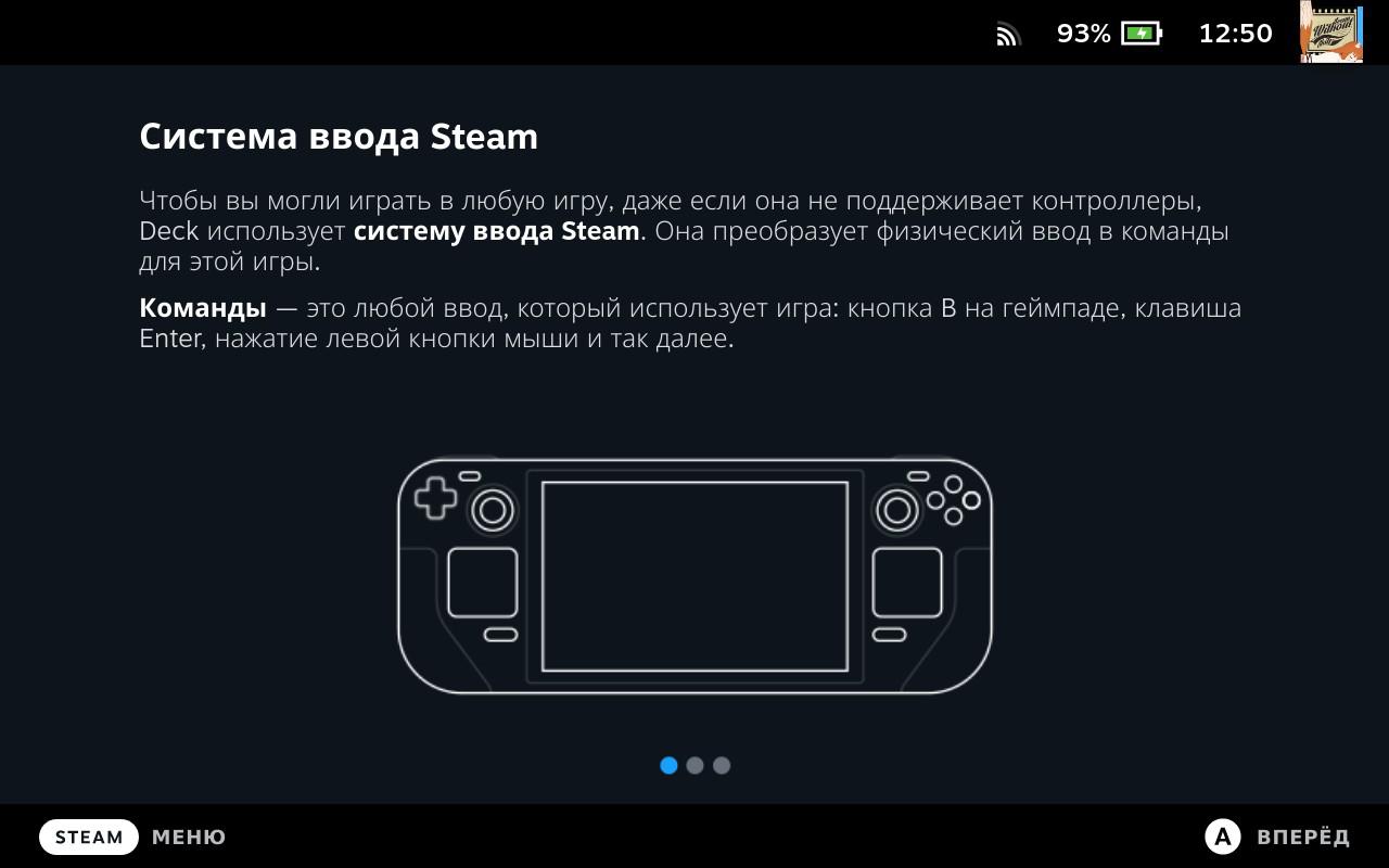 Впечатления от Steam Deck
