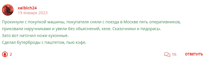 Кострище дайджест 2023 15.01 - 21.01