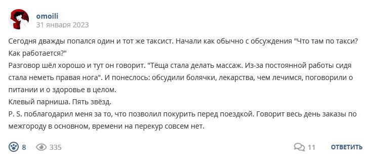 Кострище дайджест 2023 29.01 - 04.01