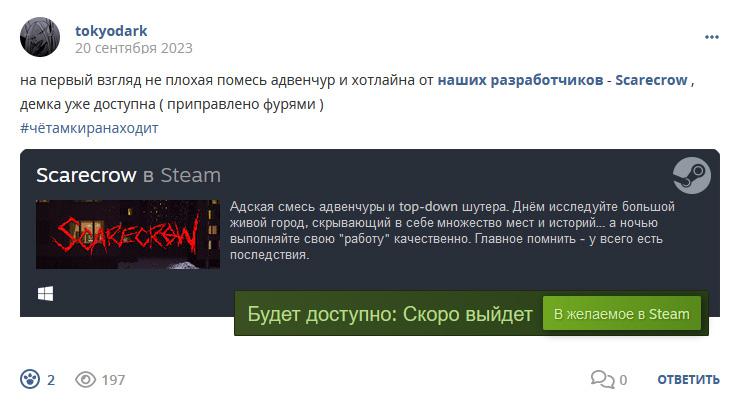 Кострище дайджест 2023 17.09 - 23.09