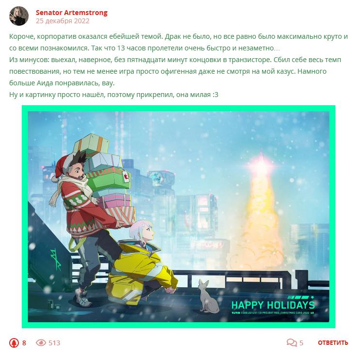 Кострище дайджест 2022 25.12 - 31.12