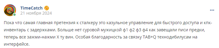 Кострище дайджест 2024 17.11 - 23.11