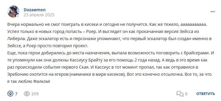 Кострище дайджест 2025 20.04 - 26.04