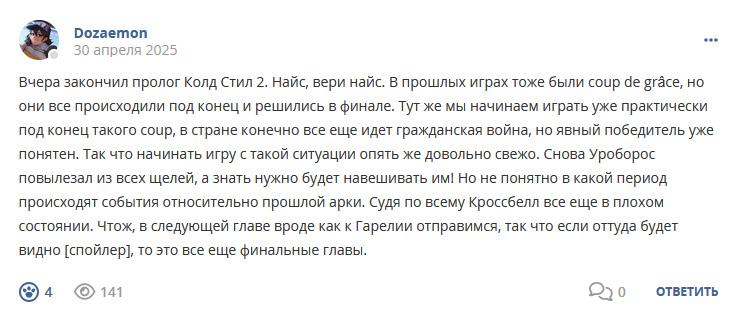 Кострище дайджест 2025 27.04 - 03.05