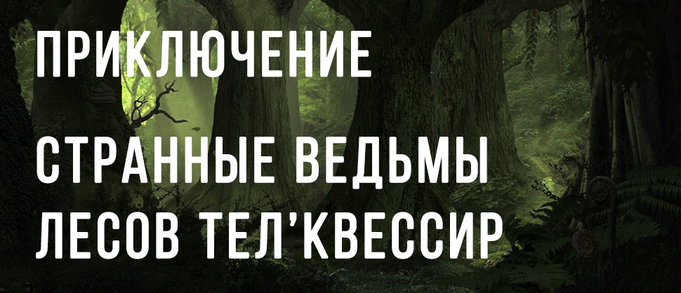 Лонг, чтоб начать играть в D&amp;D