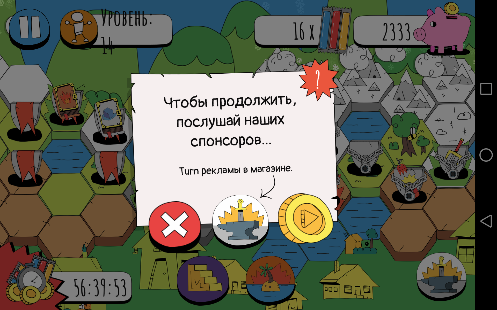 Хочешь играть — смотри ролик