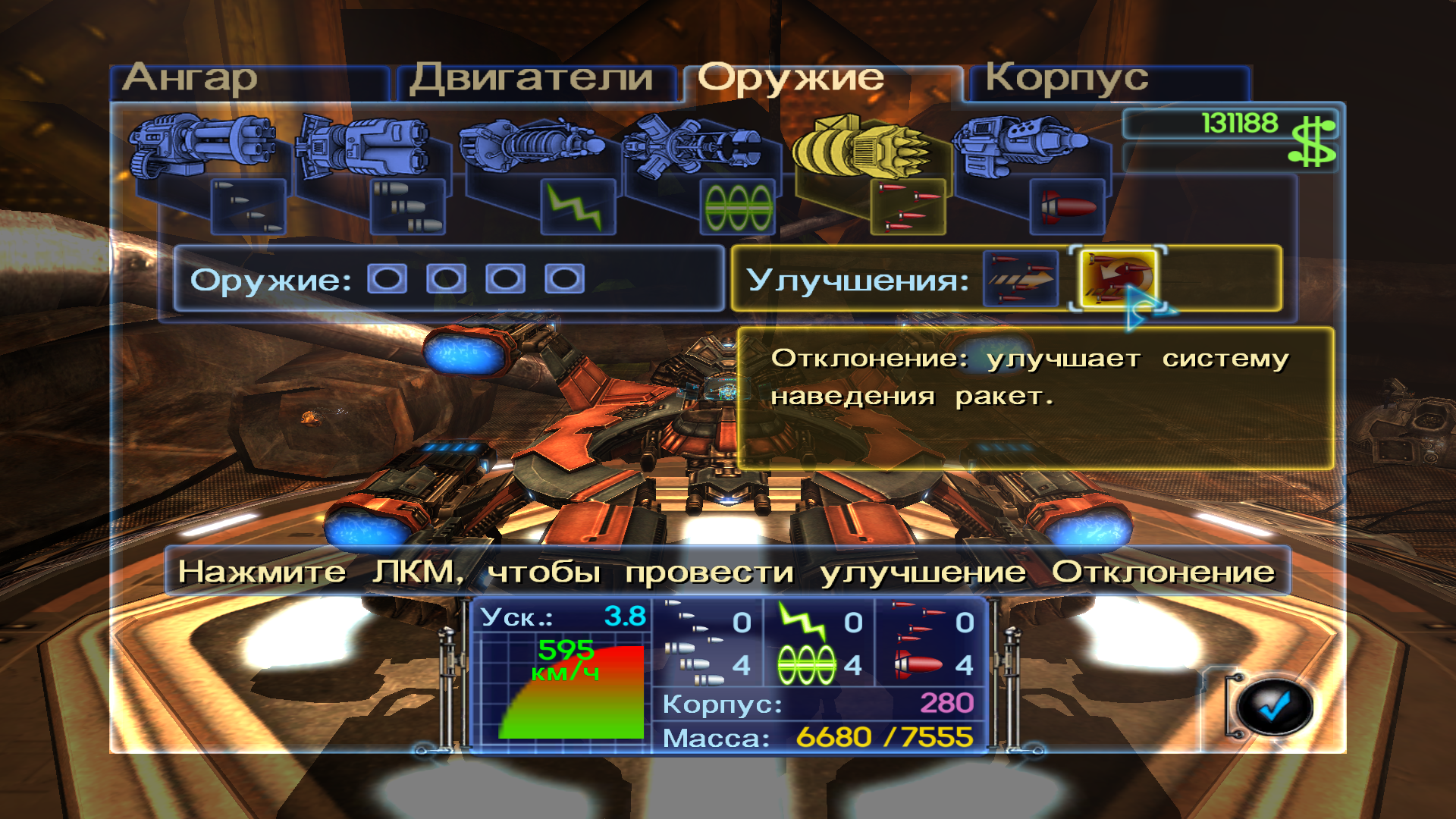 Scrapland: кораблик я построю