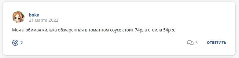 Кострище дайджест 2022 20.03 - 26.03