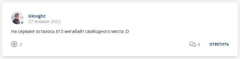 Кострище дайджест 2022 23.01 - 29.01