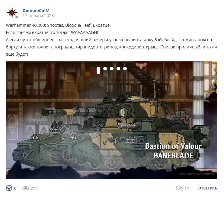 Кострище дайджест 2023 15.01 - 21.01