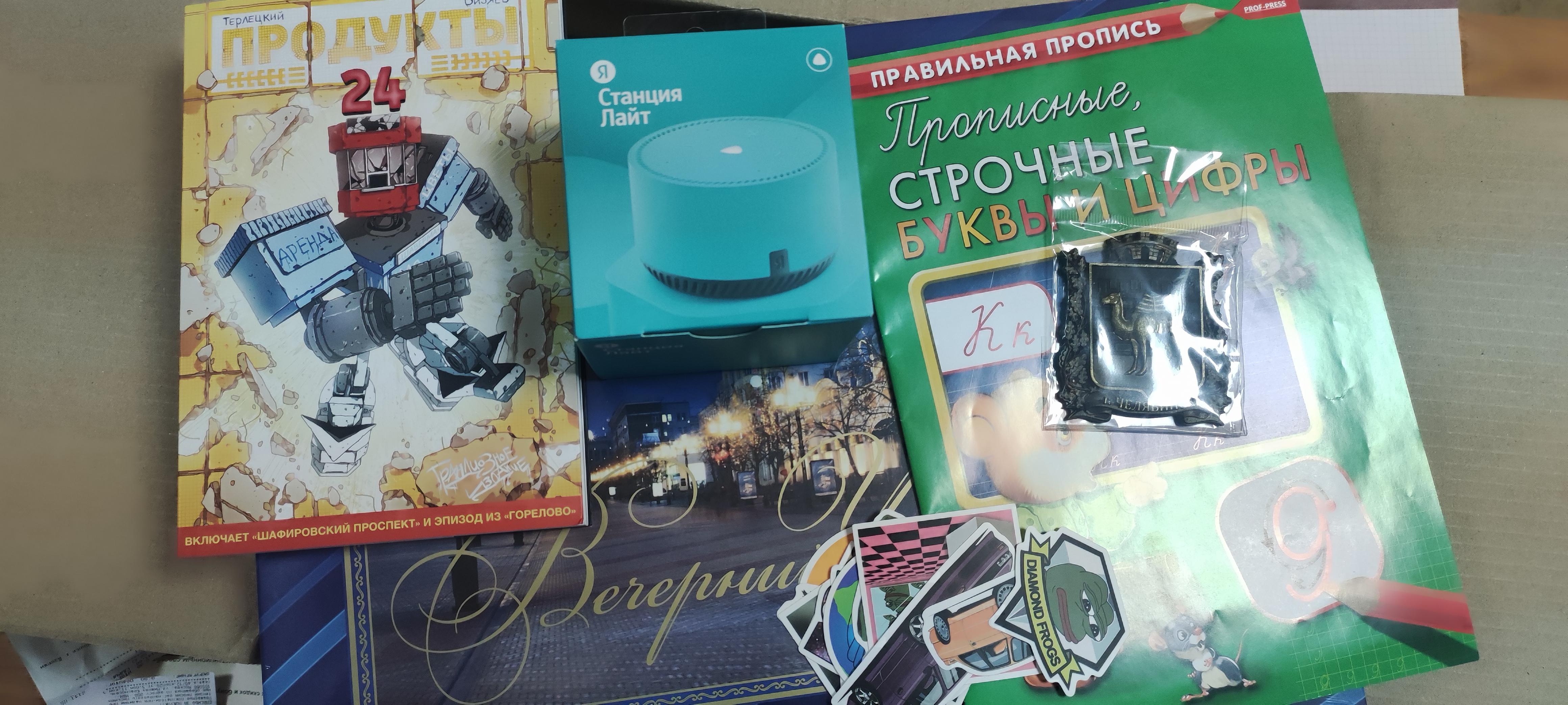 Открываем подарок с новогоднего обмена Kknights