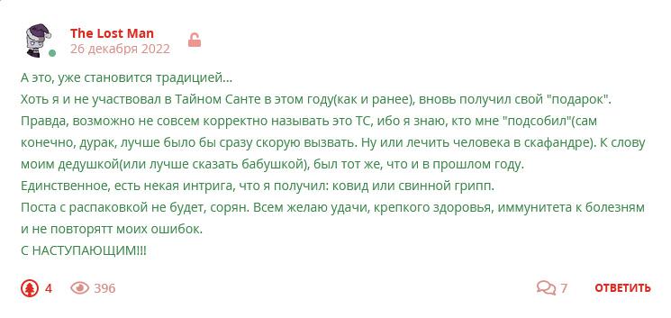 Кострище дайджест 2022 25.12 - 31.12