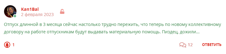 Кострище дайджест 2023 29.01 - 04.01