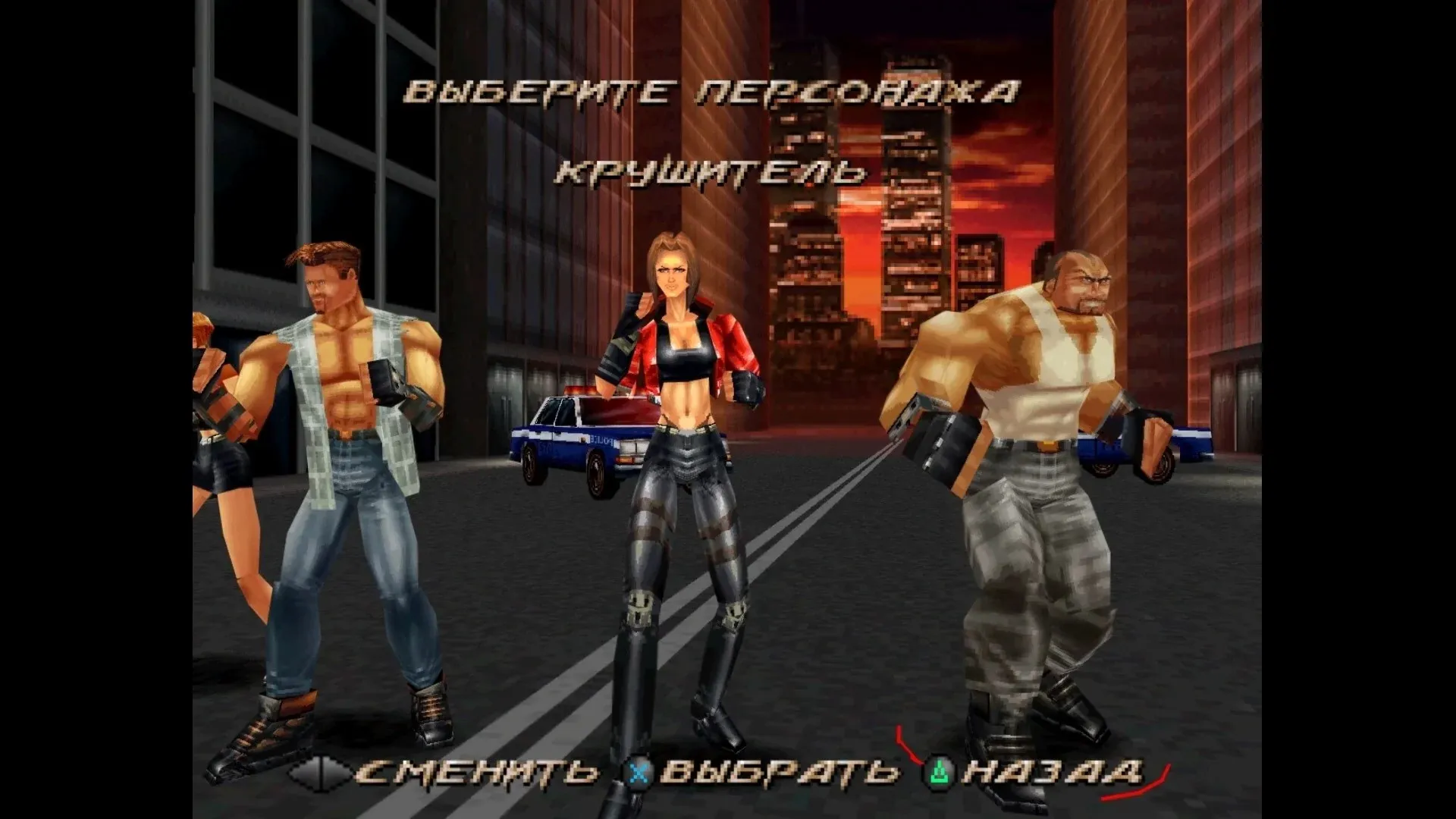 Fighting Force. Один из&nbsp;первых 3D beat 'em up’ов [Проверка временем]