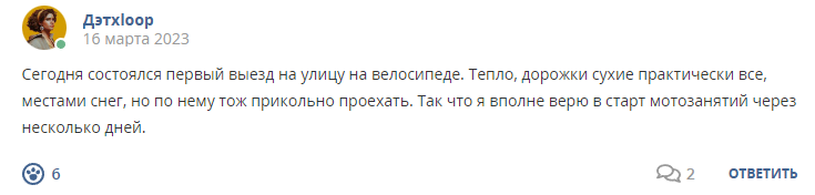 Кострище дайджест 2023 12.03 - 18.03