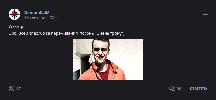 Кострище дайджест 2022, сентябрь, 18 - 24