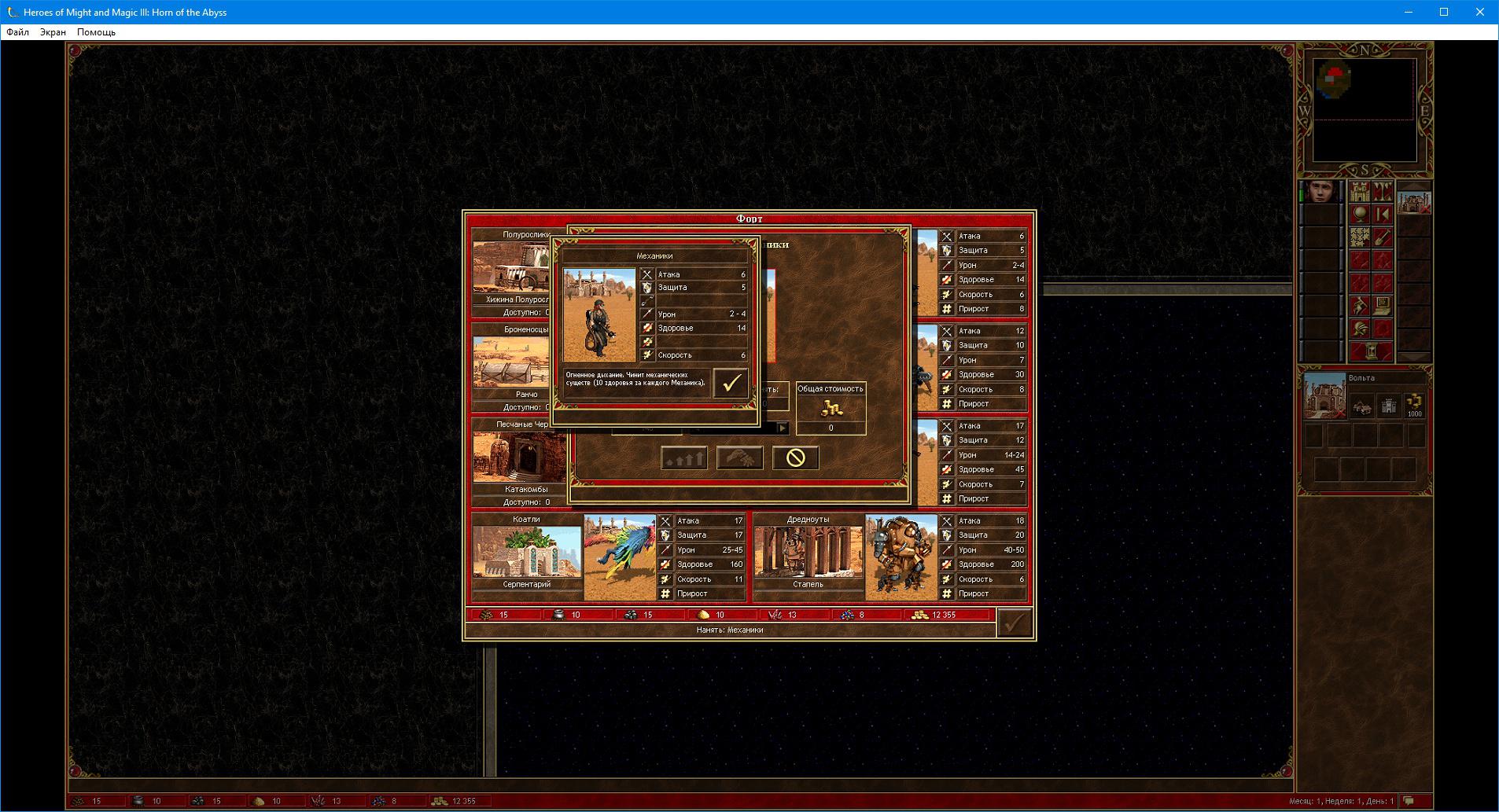 Tavern of Might and Magic взяла интервью у авторов мода Horn of the Abyss